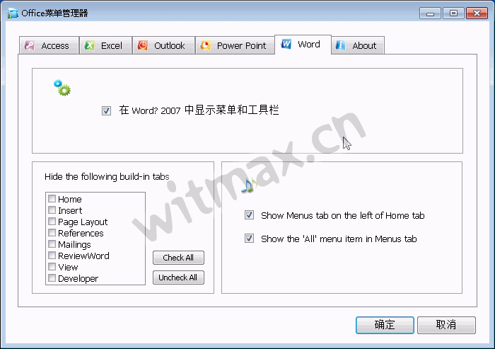 Classic Menu for Office 2007：让你使用Office 2003风格的菜单