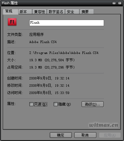 文件属性