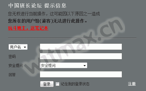 教你突破论坛必须注册才能查看的限制