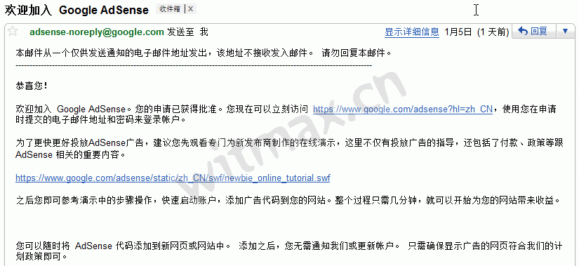 Google Adsense申请成功