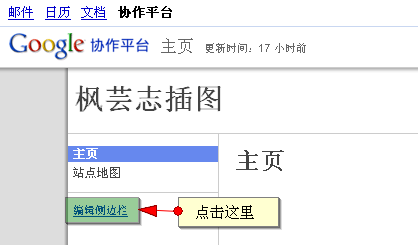自己建立的站点