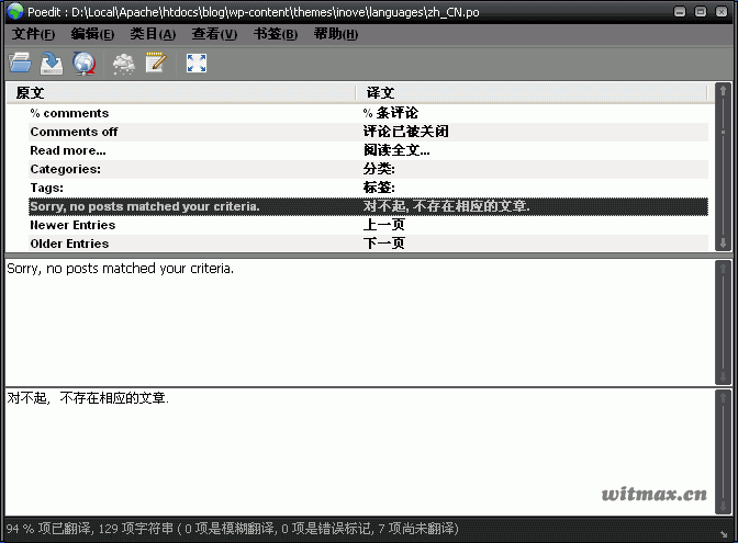Poedit界面