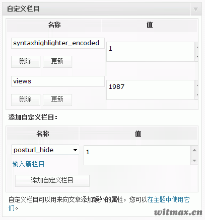 添加文章posturl_hide参数