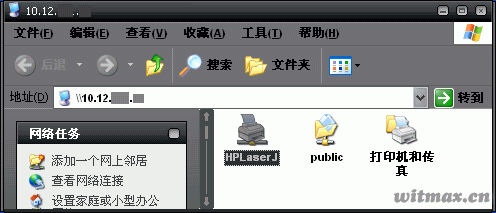 查看共享打印机的主机的共享 查看共享打印机的主机的共享