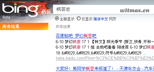芸路拾光在Bing的搜索结果