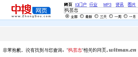 芸路拾光在中搜的搜索结果