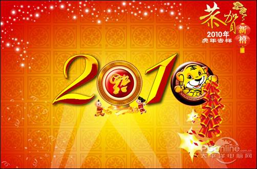 祝大家虎年快乐！