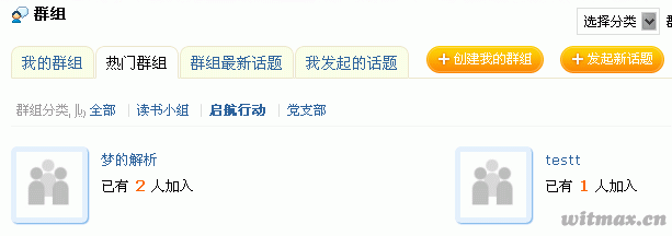 【UCHome二次开发】功能修改