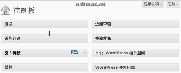 【WordPress】定制后台管理界面的修改方法